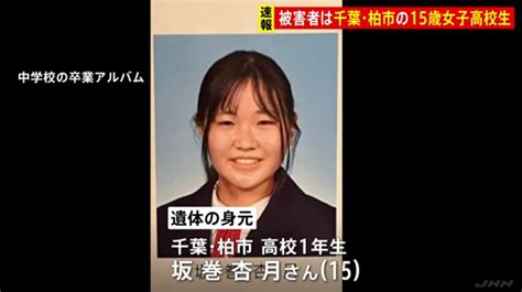 女子高生 首絞め|栃木・女子高生遺体、29歳男に懲役28年求刑…「パニックを起。